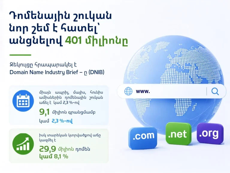  անուն_result