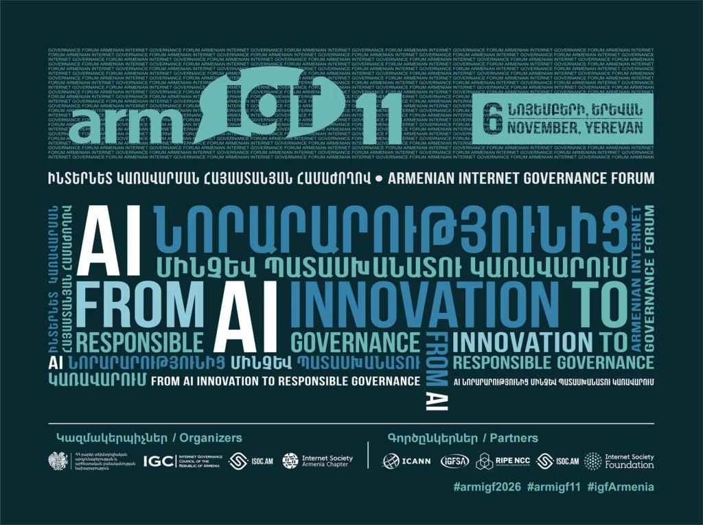 ArmIGF 2026․ եկե՛ք խոսենք Հայաստանի թվային ապագայի մասին